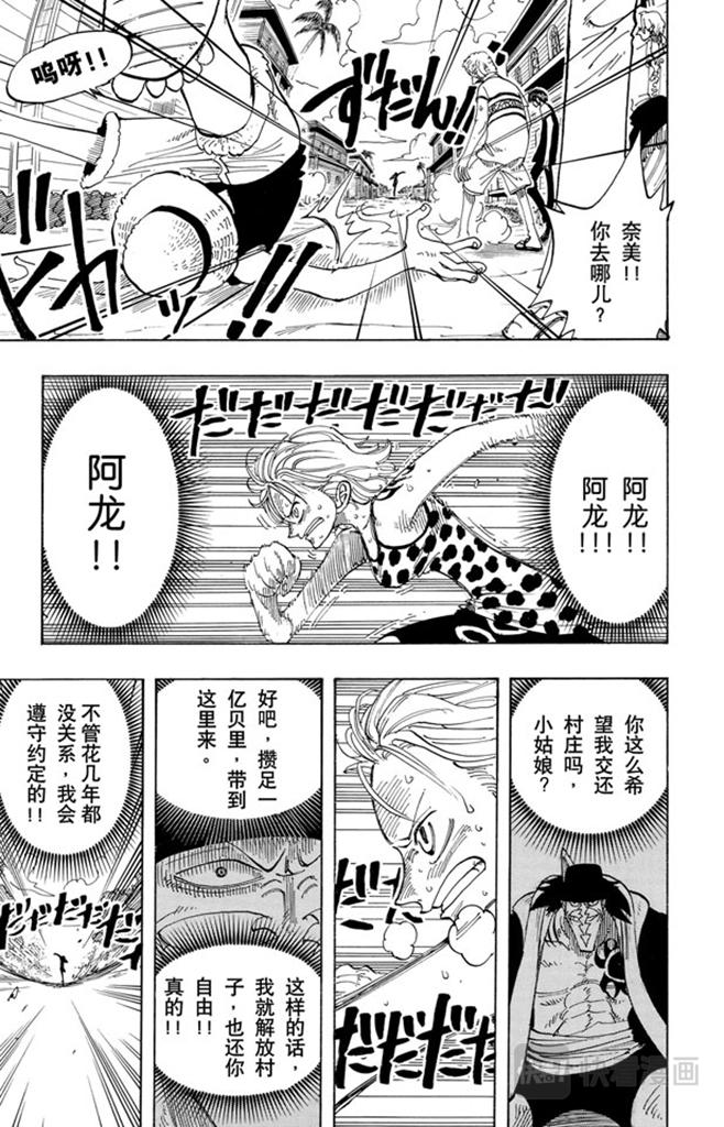 航海王韩漫全集-第80话 罪就是罪无删减无遮挡章节图片 