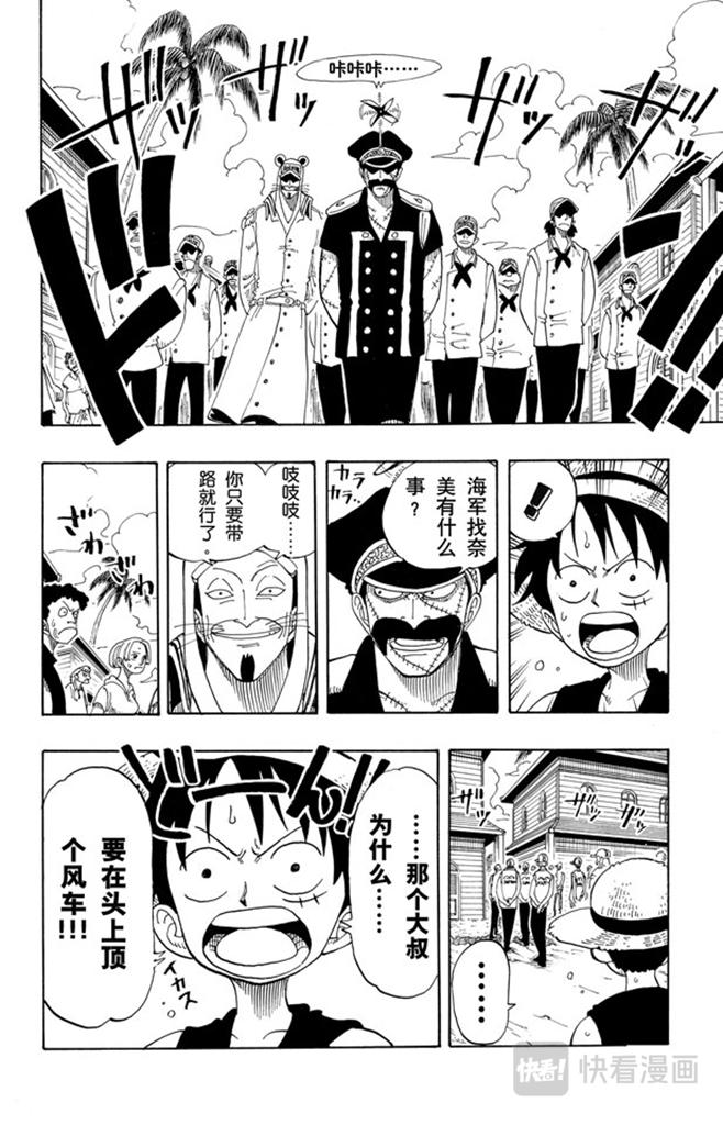 航海王韩漫全集-第80话 罪就是罪无删减无遮挡章节图片 