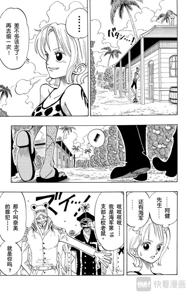 航海王韩漫全集-第80话 罪就是罪无删减无遮挡章节图片 