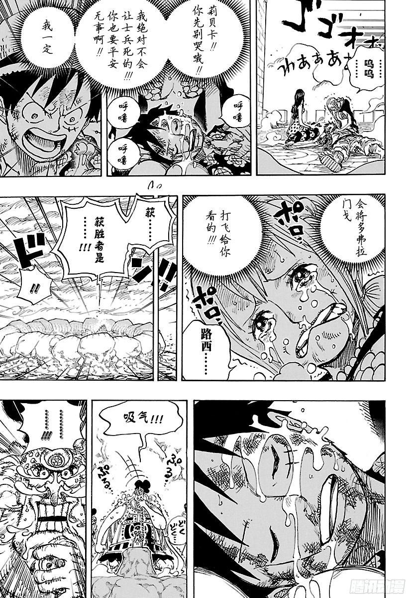 航海王韩漫全集-第791话 废墟无删减无遮挡章节图片 