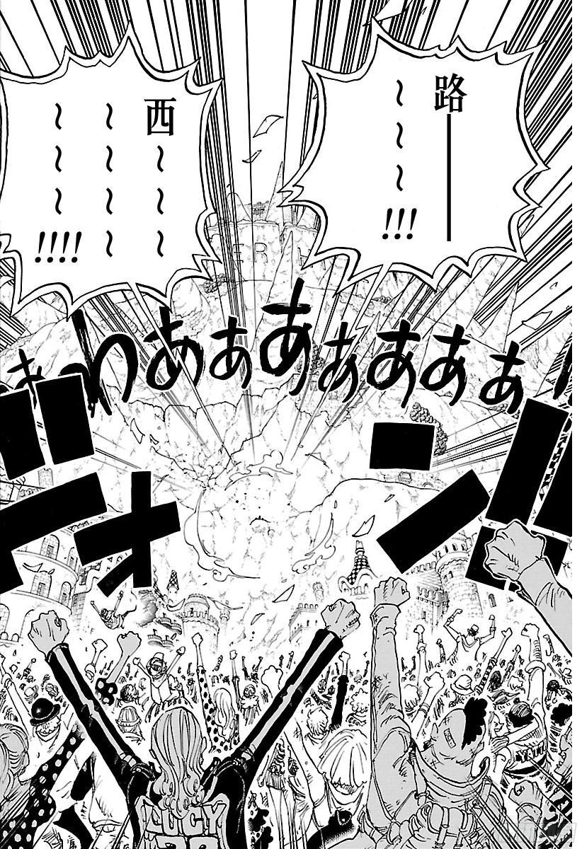 航海王韩漫全集-第791话 废墟无删减无遮挡章节图片 