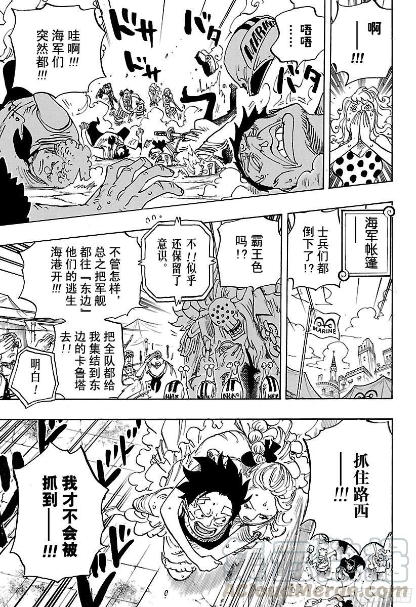 航海王韩漫全集-第797话 莉贝卡无删减无遮挡章节图片 