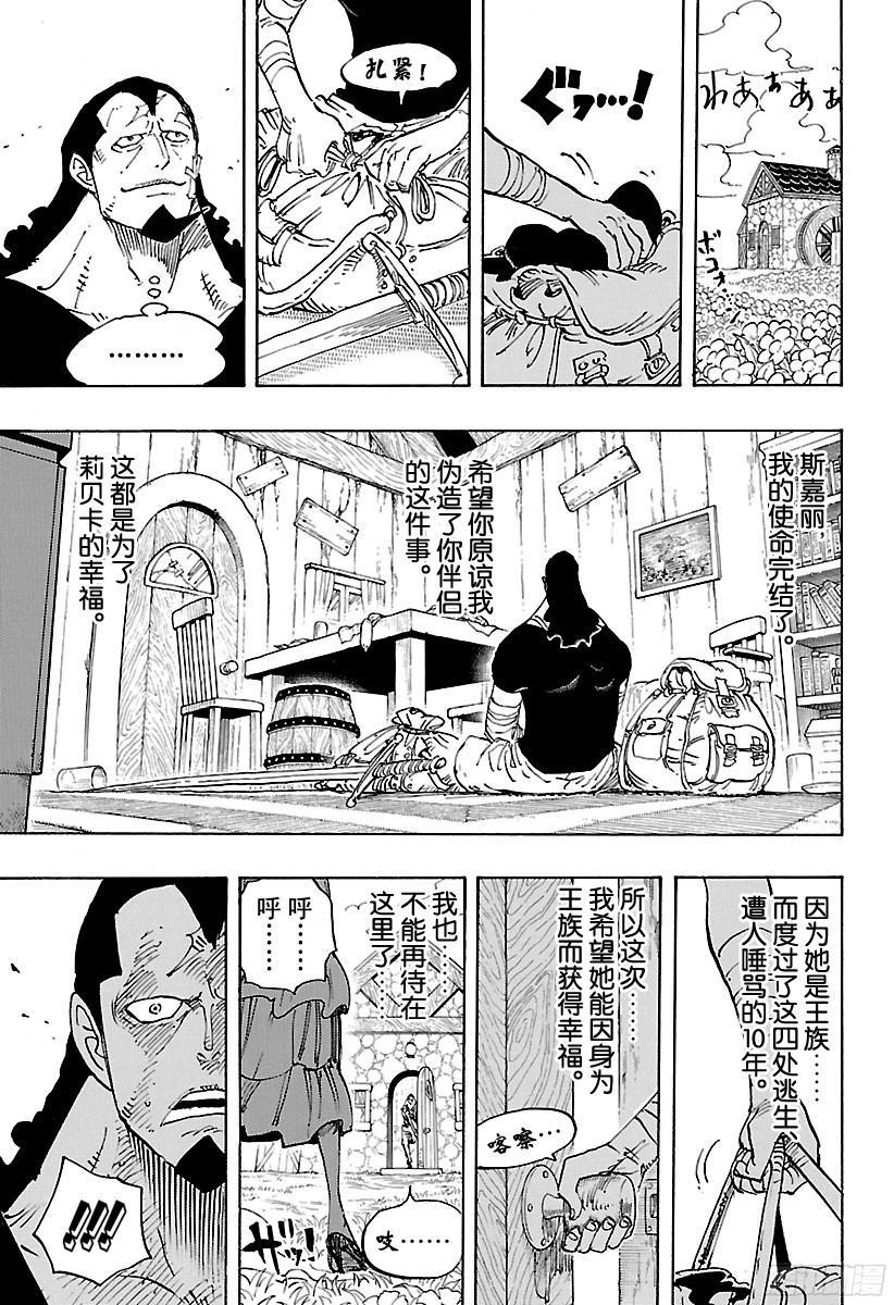 航海王韩漫全集-第797话 莉贝卡无删减无遮挡章节图片 