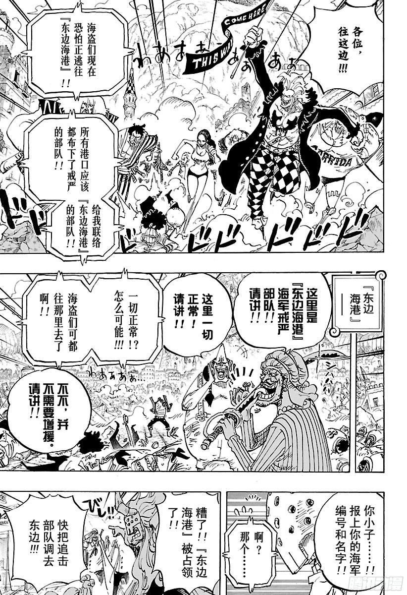 航海王韩漫全集-第797话 莉贝卡无删减无遮挡章节图片 