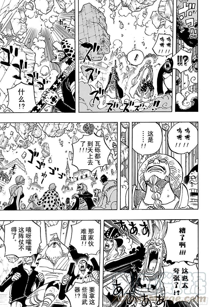 航海王韩漫全集-第798话 红心无删减无遮挡章节图片 