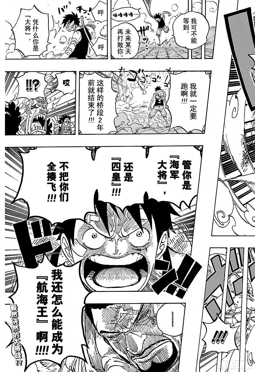 航海王韩漫全集-第798话 红心无删减无遮挡章节图片 