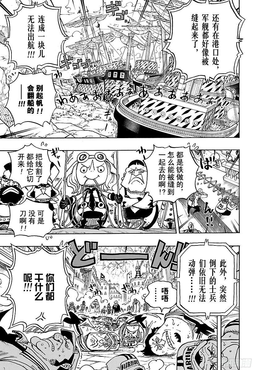航海王韩漫全集-第798话 红心无删减无遮挡章节图片 