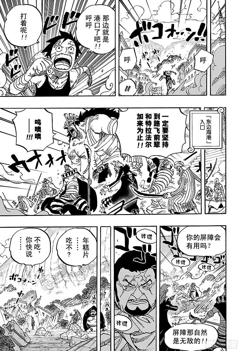 航海王韩漫全集-第798话 红心无删减无遮挡章节图片 