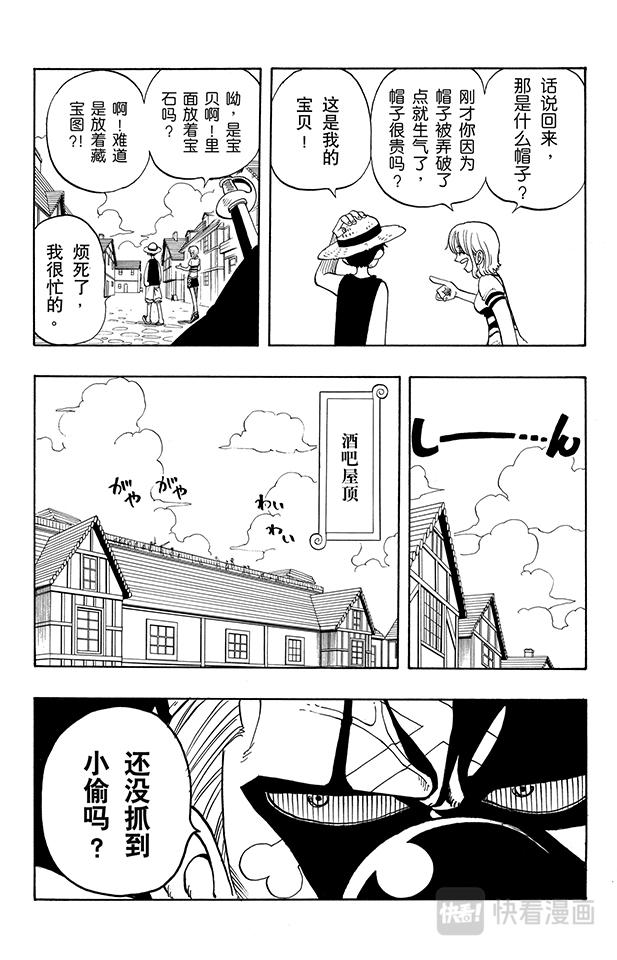 航海王韩漫全集-第9话 魔性之女无删减无遮挡章节图片 