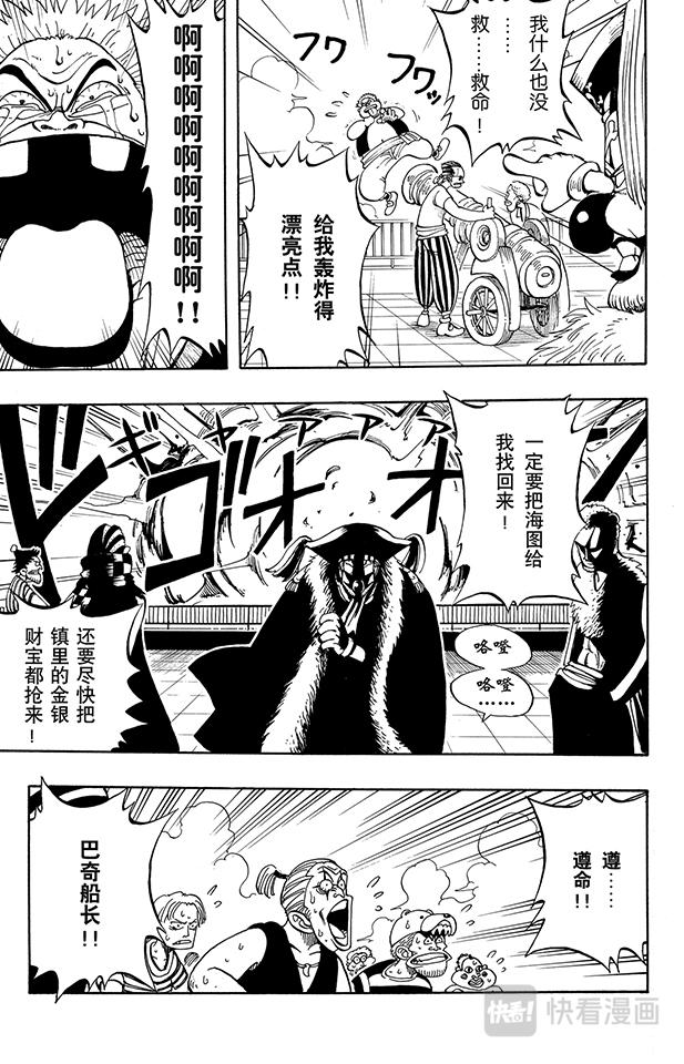 航海王韩漫全集-第9话 魔性之女无删减无遮挡章节图片 