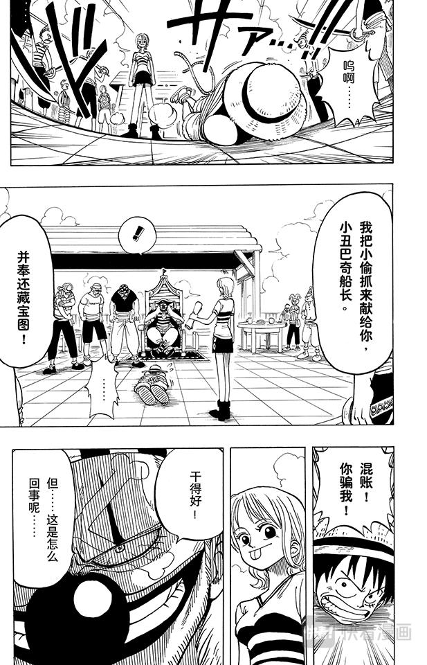 航海王韩漫全集-第9话 魔性之女无删减无遮挡章节图片 