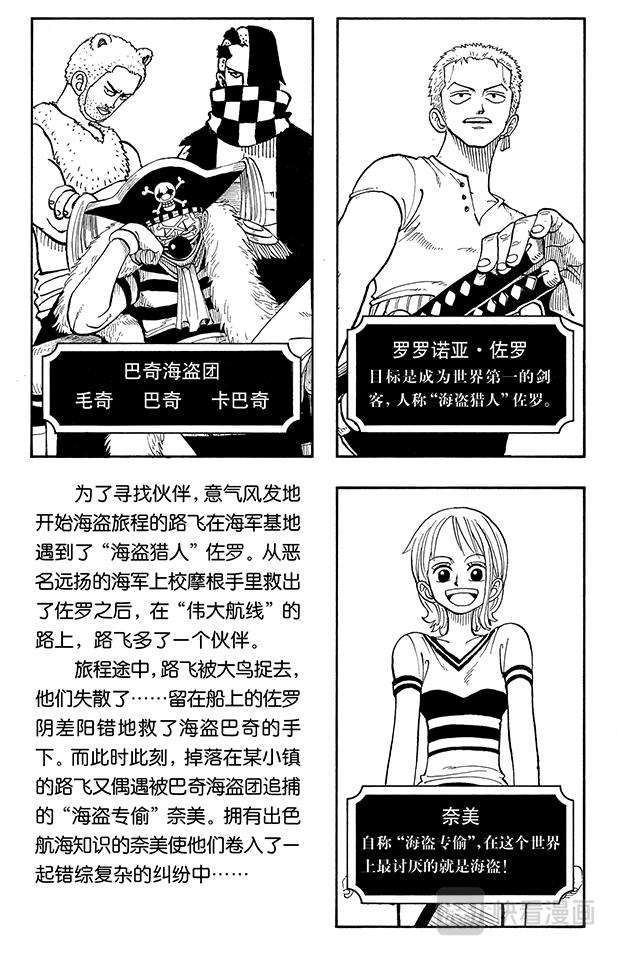 航海王韩漫全集-第9话 魔性之女无删减无遮挡章节图片 