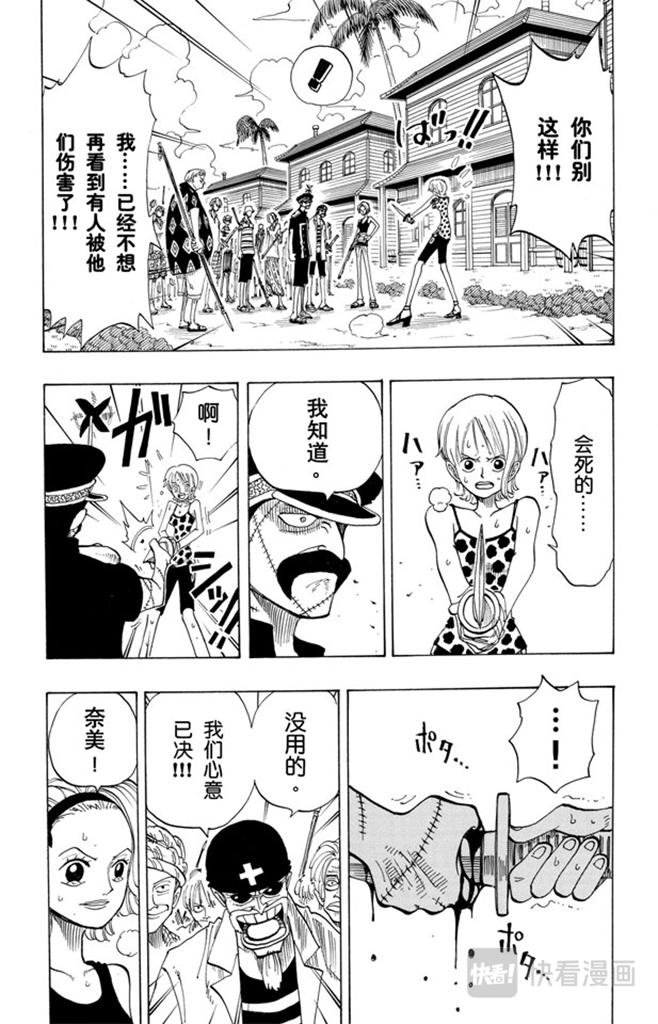 航海王韩漫全集-第81话 眼泪无删减无遮挡章节图片 