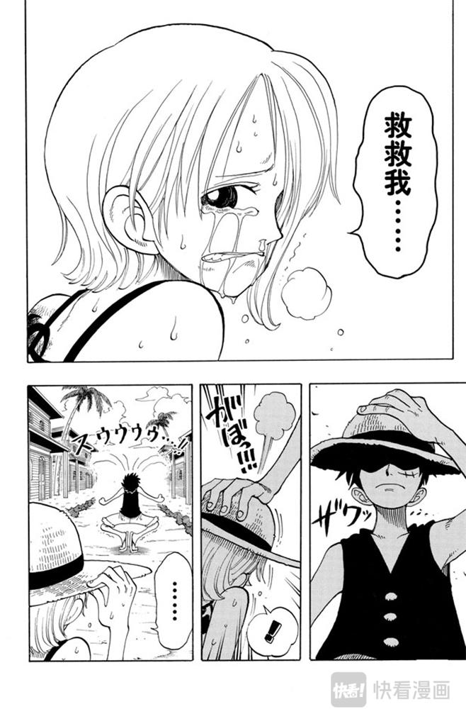 航海王韩漫全集-第81话 眼泪无删减无遮挡章节图片 