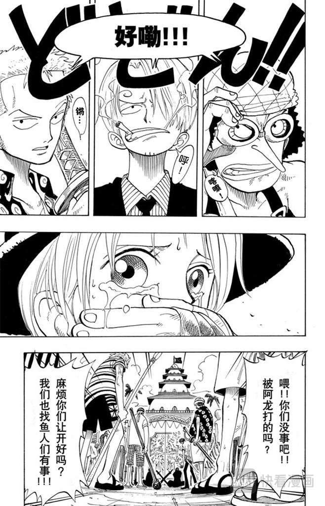 航海王韩漫全集-第81话 眼泪无删减无遮挡章节图片 