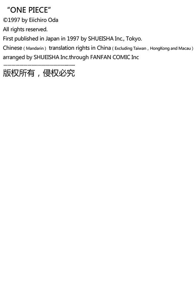 航海王韩漫全集-第81话 眼泪无删减无遮挡章节图片 