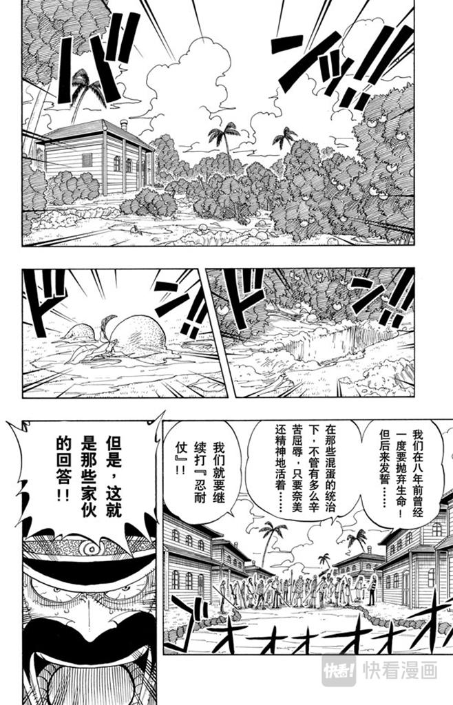 航海王韩漫全集-第81话 眼泪无删减无遮挡章节图片 