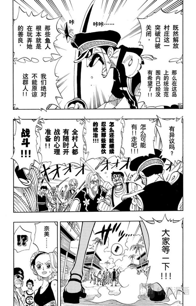 航海王韩漫全集-第81话 眼泪无删减无遮挡章节图片 