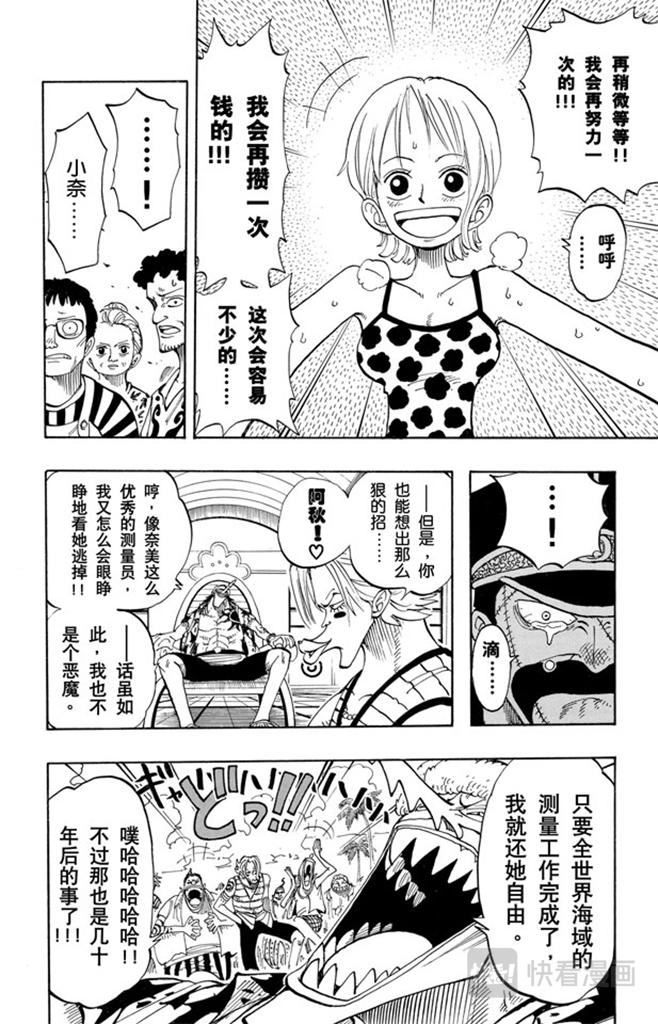 航海王韩漫全集-第81话 眼泪无删减无遮挡章节图片 