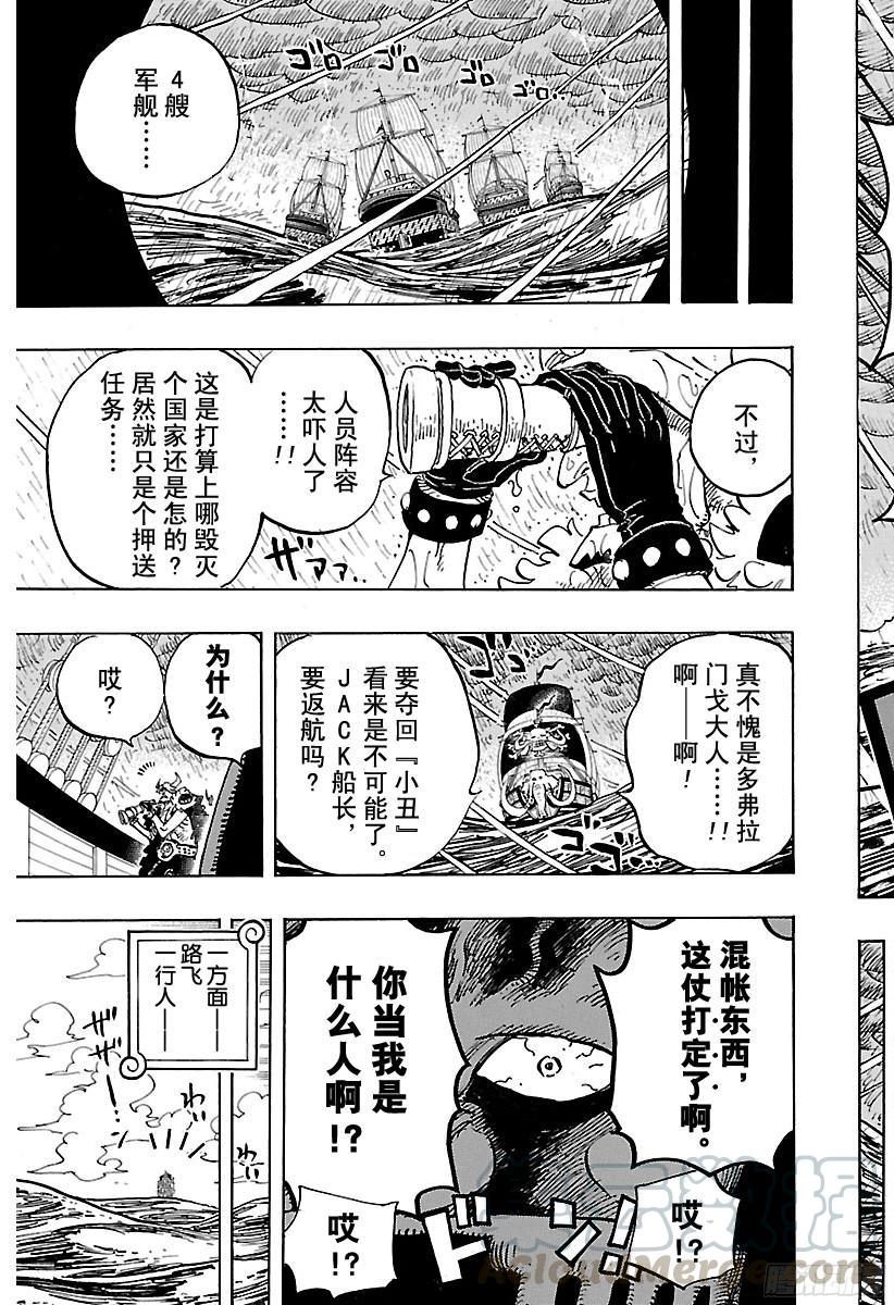 航海王韩漫全集-第818话 犬VS猫无删减无遮挡章节图片 