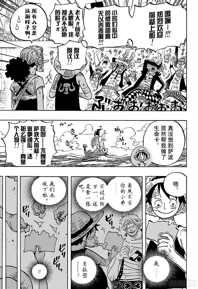航海王韩漫全集-第818话 犬VS猫无删减无遮挡章节图片 