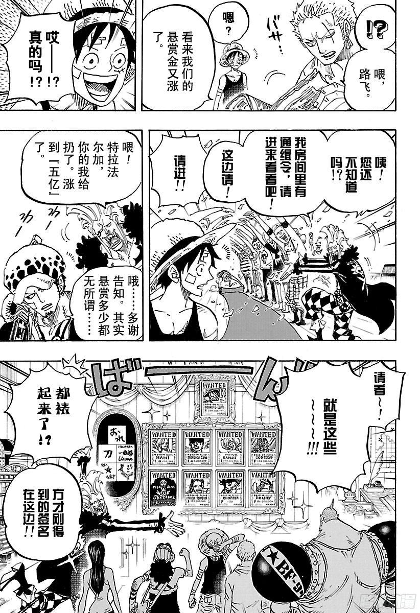 航海王韩漫全集-第818话 犬VS猫无删减无遮挡章节图片 