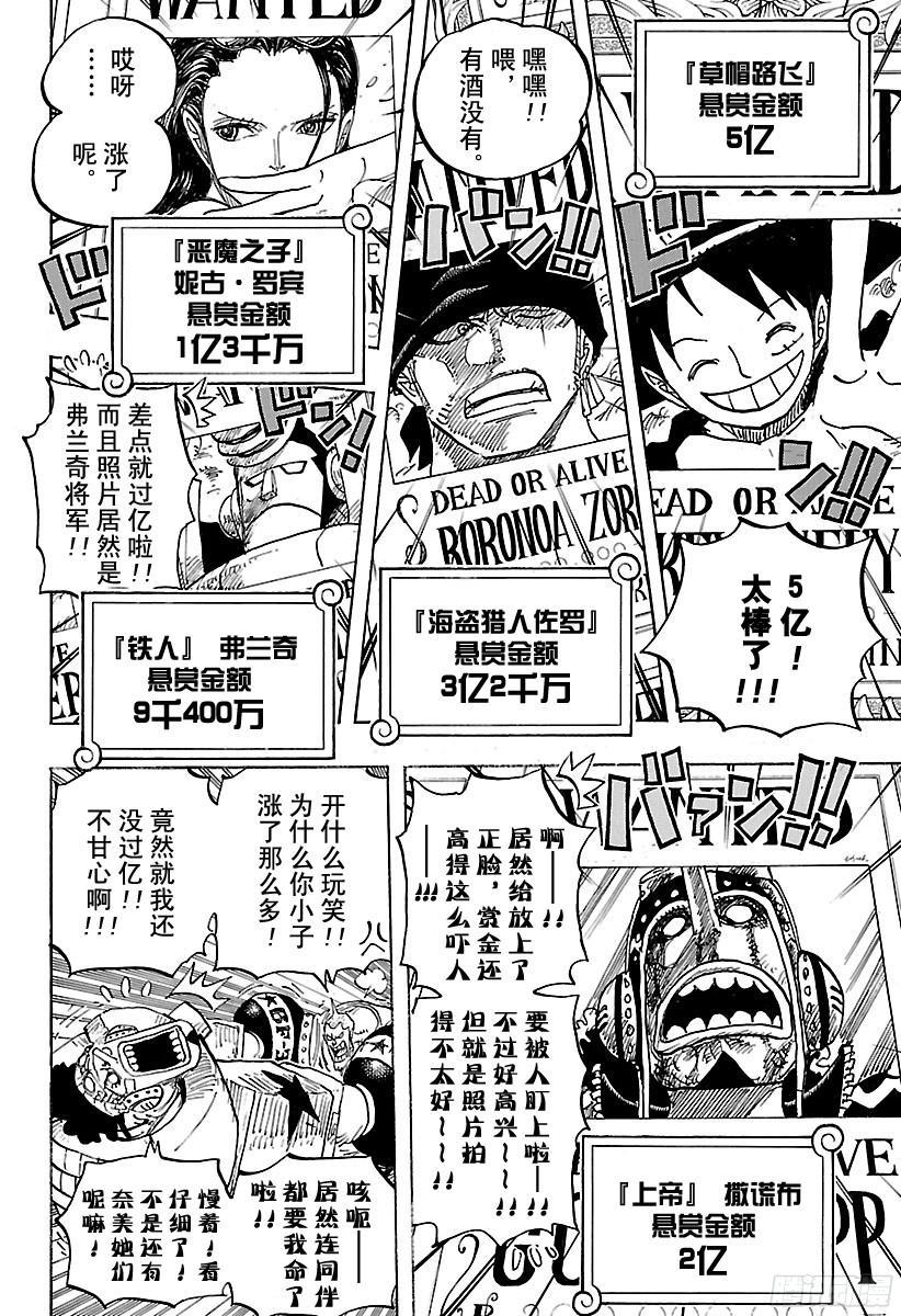 航海王韩漫全集-第818话 犬VS猫无删减无遮挡章节图片 