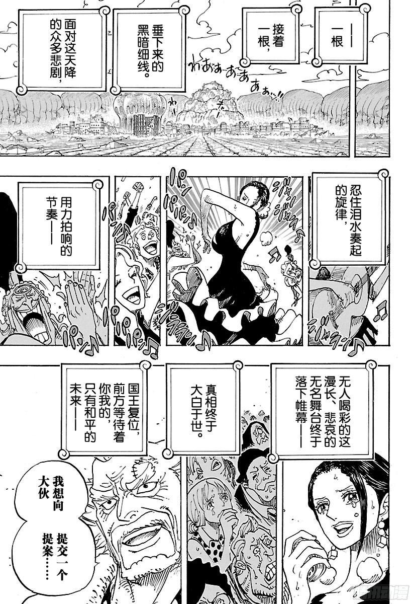 航海王韩漫全集-第818话 犬VS猫无删减无遮挡章节图片 