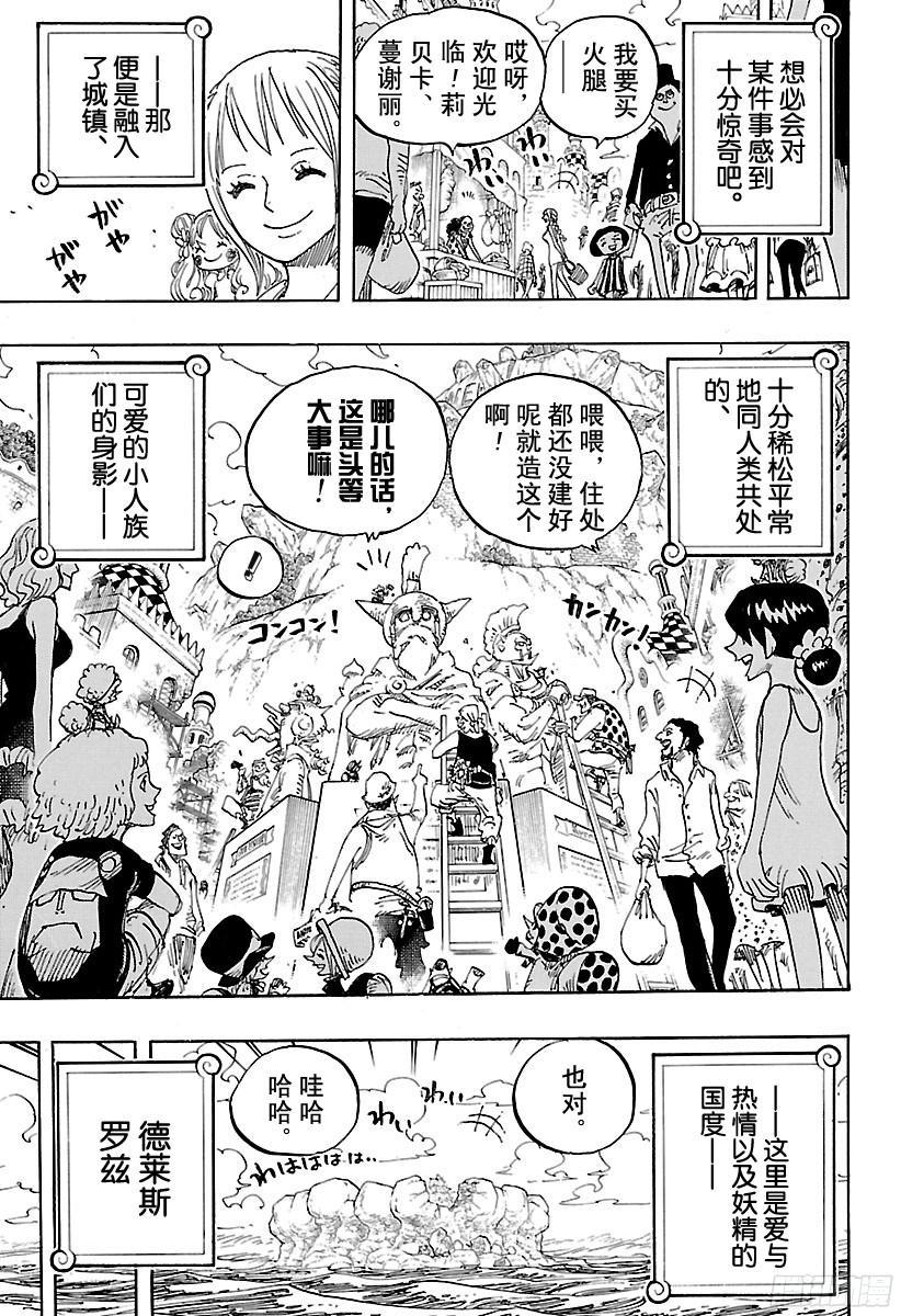 航海王韩漫全集-第818话 犬VS猫无删减无遮挡章节图片 
