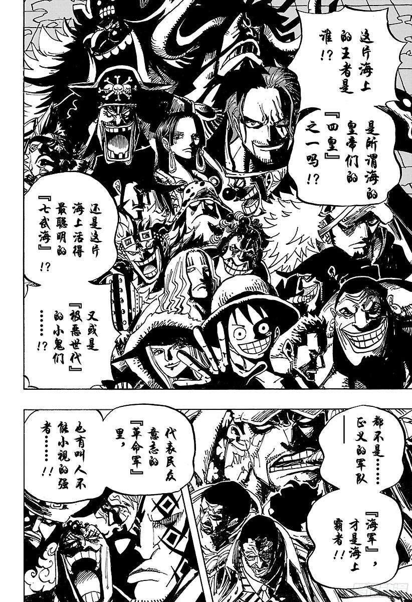 航海王韩漫全集-第818话 犬VS猫无删减无遮挡章节图片 