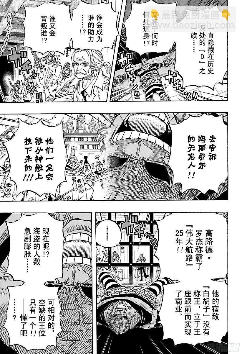 航海王韩漫全集-第818话 犬VS猫无删减无遮挡章节图片 