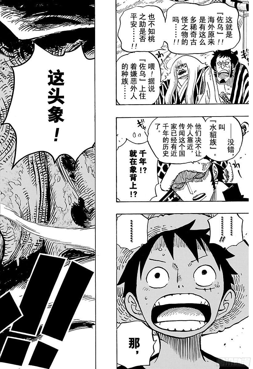航海王韩漫全集-第801话 开幕宣言无删减无遮挡章节图片 