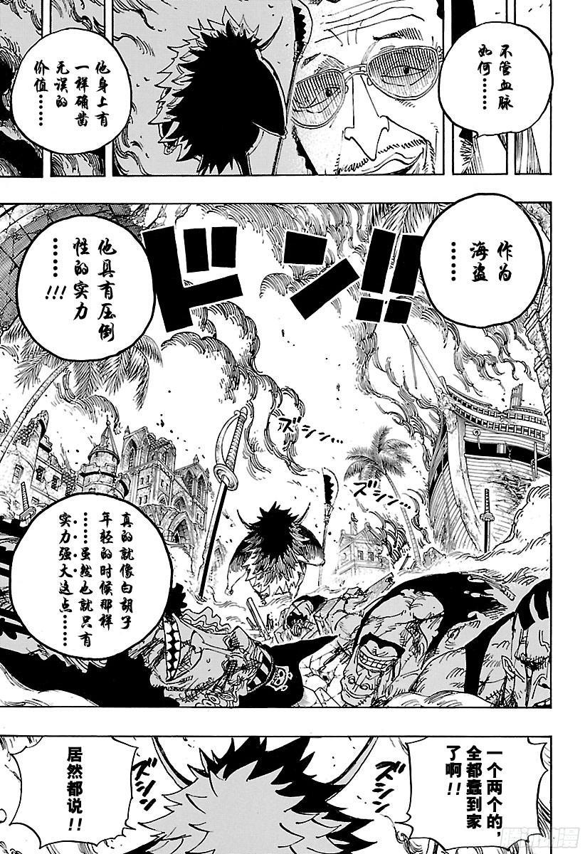 航海王韩漫全集-第801话 开幕宣言无删减无遮挡章节图片 