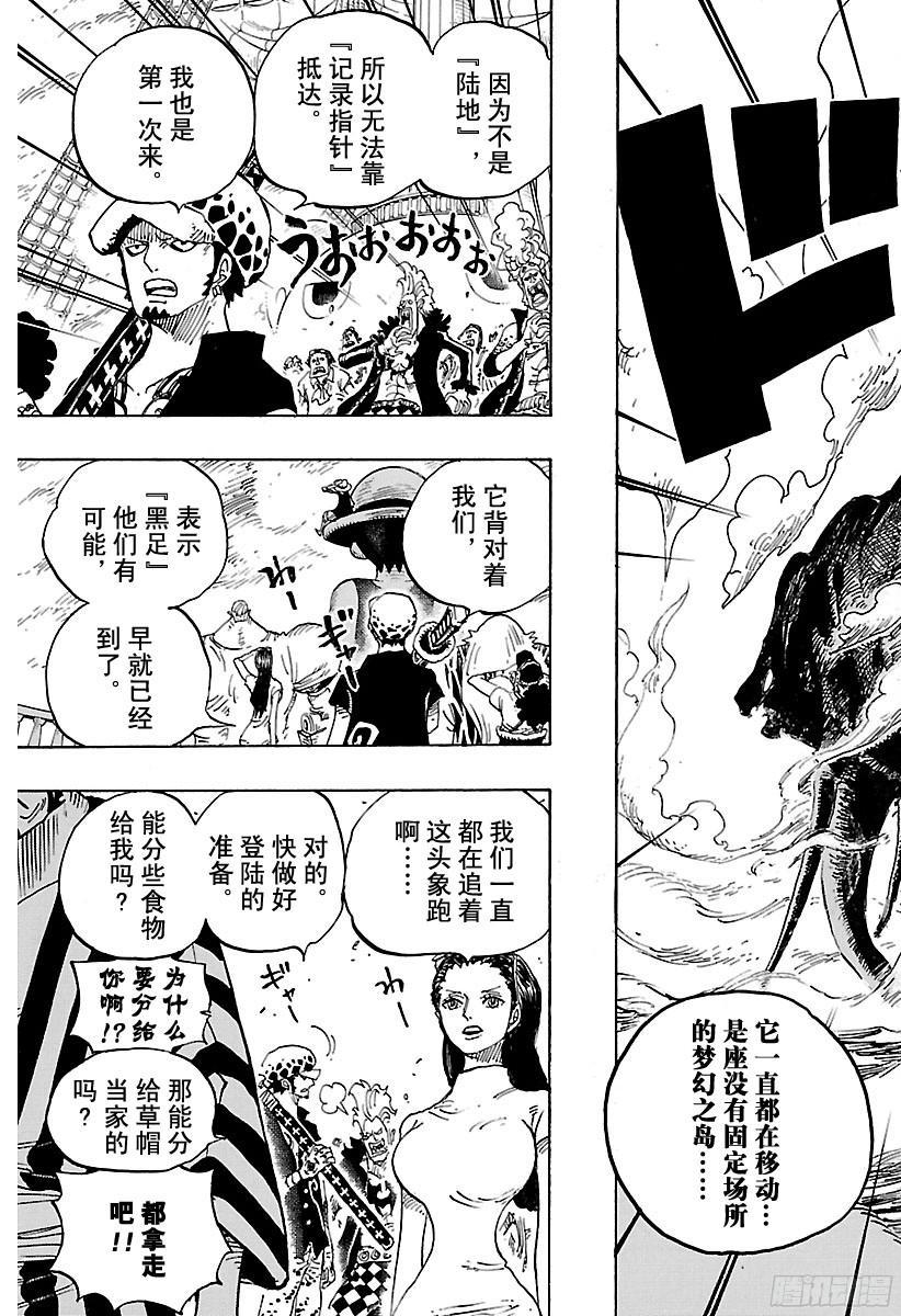 航海王韩漫全集-第802话 佐乌无删减无遮挡章节图片 
