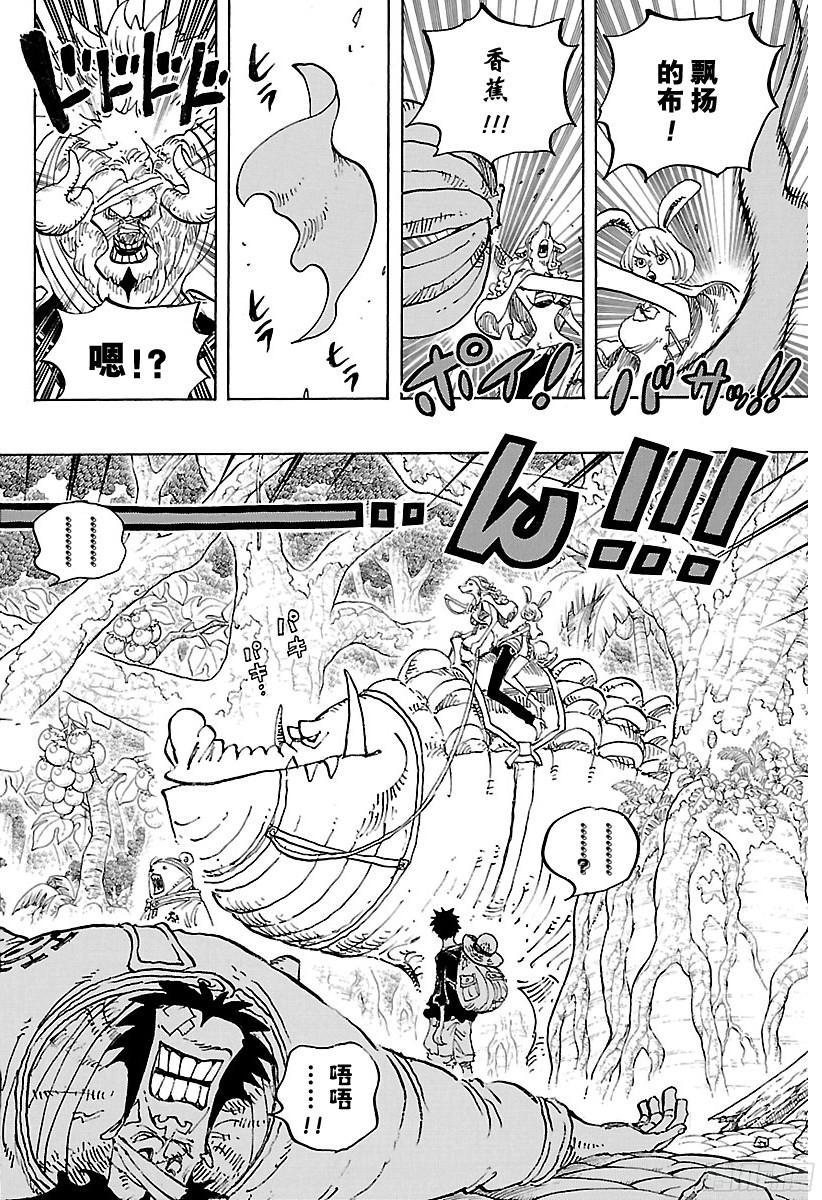 航海王韩漫全集-第804话 象背之国的冒险无删减无遮挡章节图片 