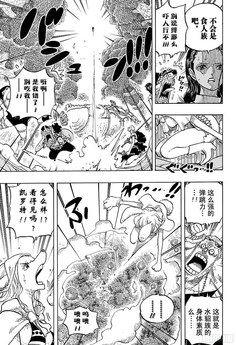 航海王韩漫全集-第804话 象背之国的冒险无删减无遮挡章节图片 