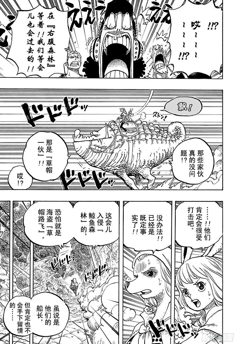 航海王韩漫全集-第804话 象背之国的冒险无删减无遮挡章节图片 