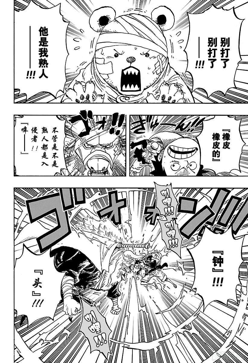 航海王韩漫全集-第804话 象背之国的冒险无删减无遮挡章节图片 