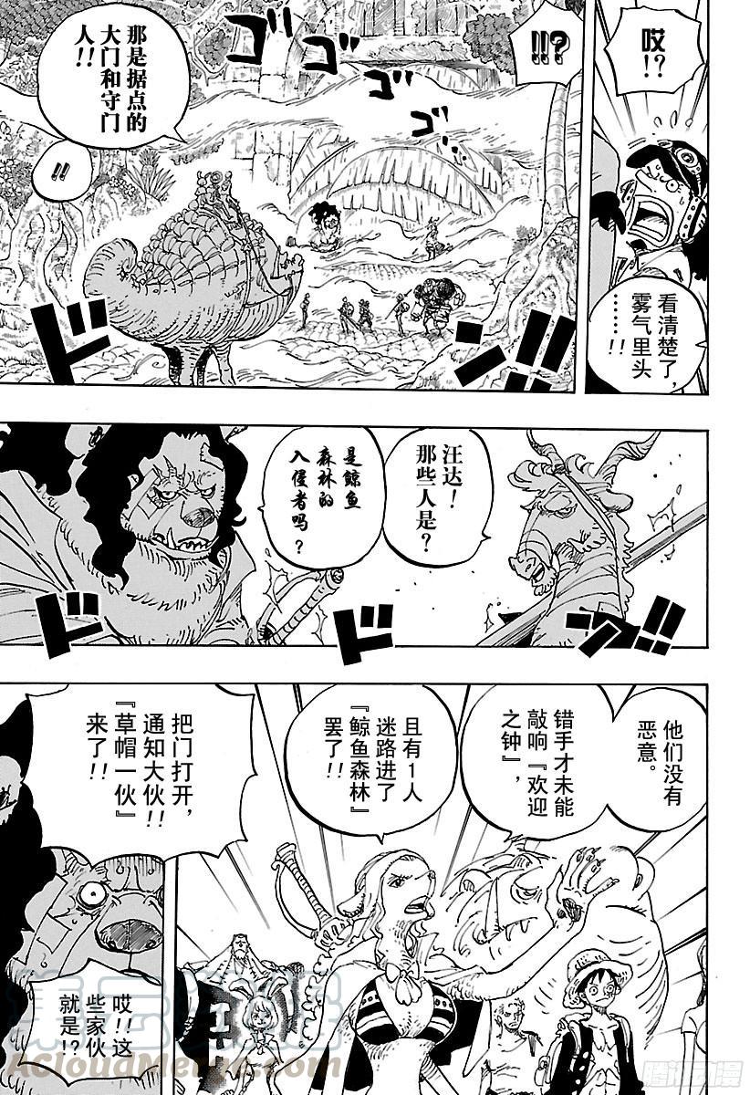 航海王韩漫全集-第805话 水貂族无删减无遮挡章节图片 