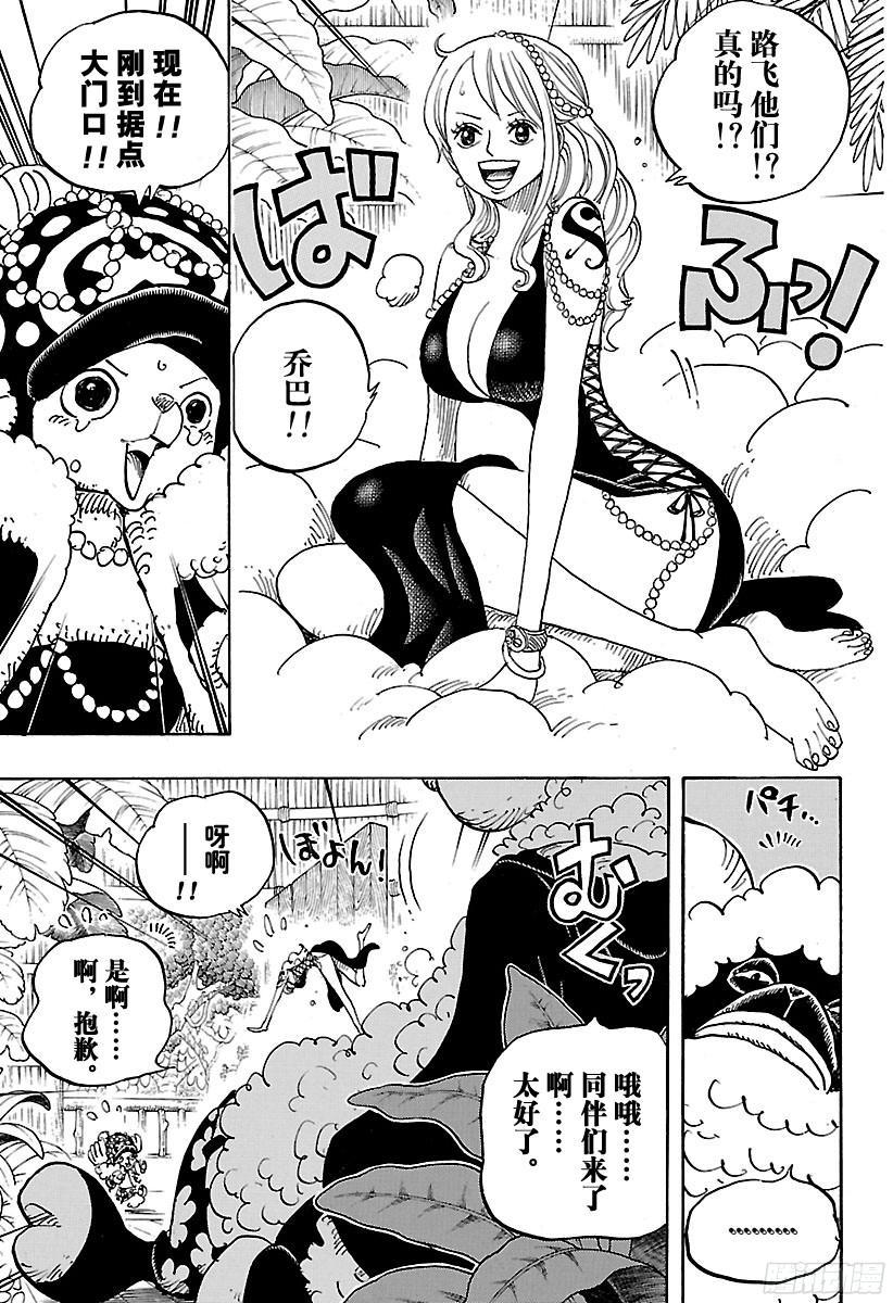 航海王韩漫全集-第805话 水貂族无删减无遮挡章节图片 