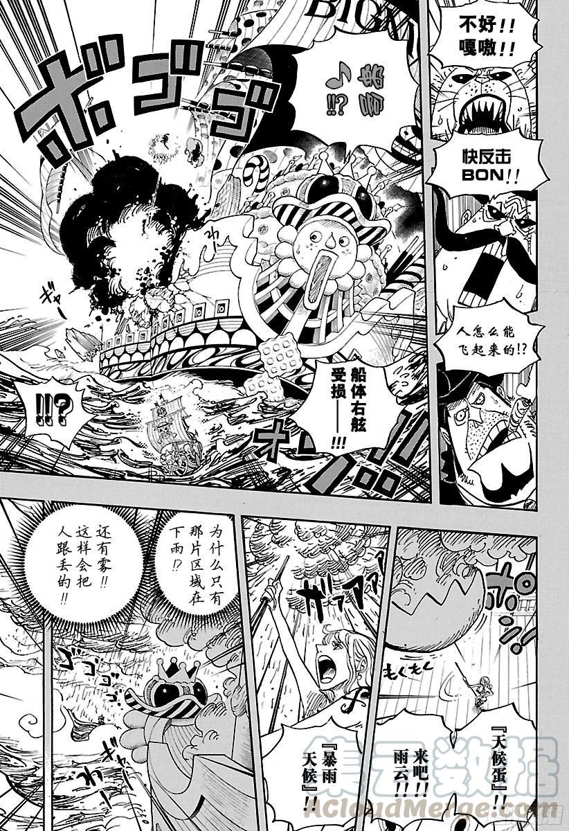 航海王韩漫全集-第806话 于右腹据点处无删减无遮挡章节图片 