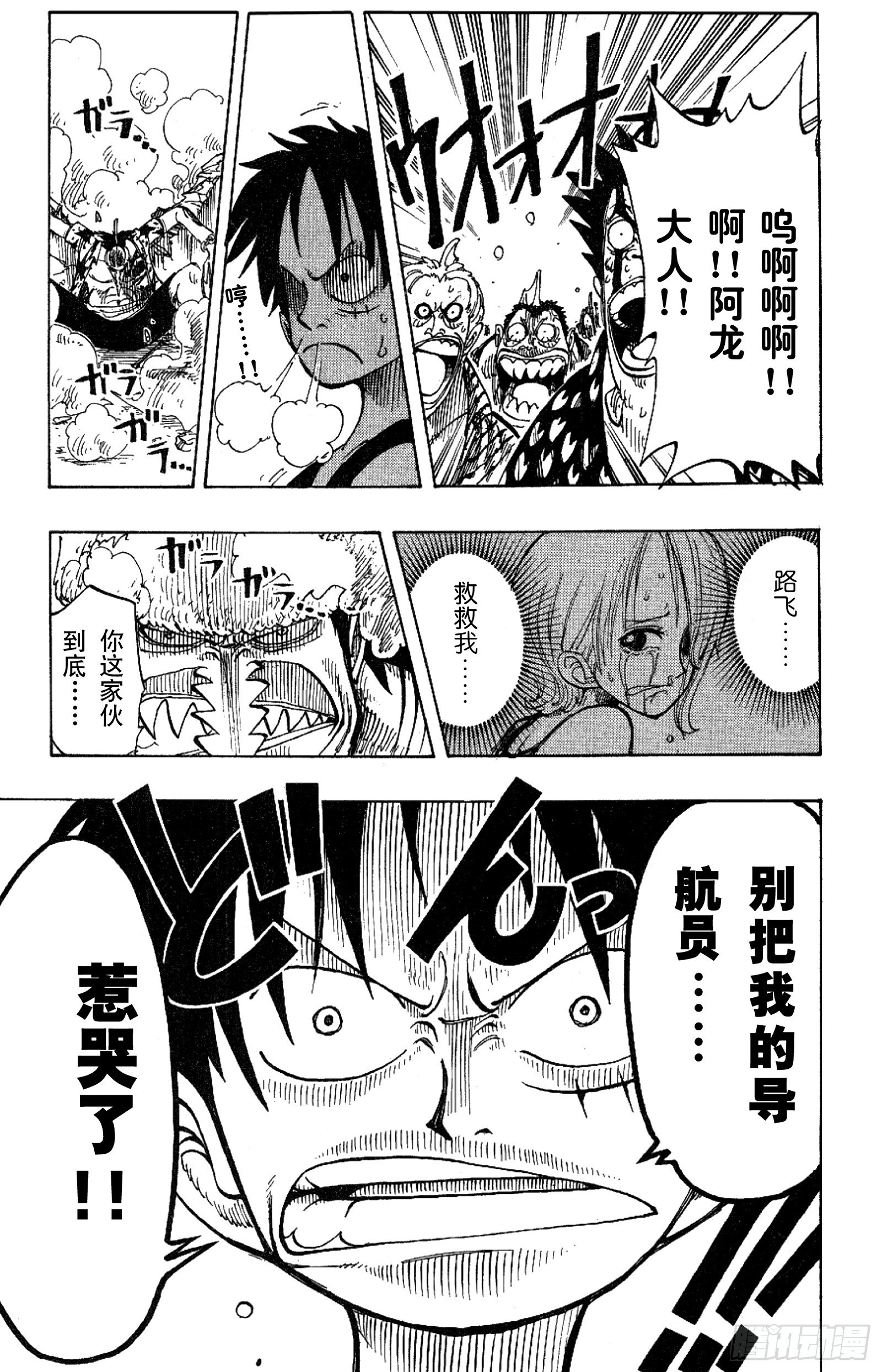 航海王韩漫全集-第82话 OK，Let’s无删减无遮挡章节图片 