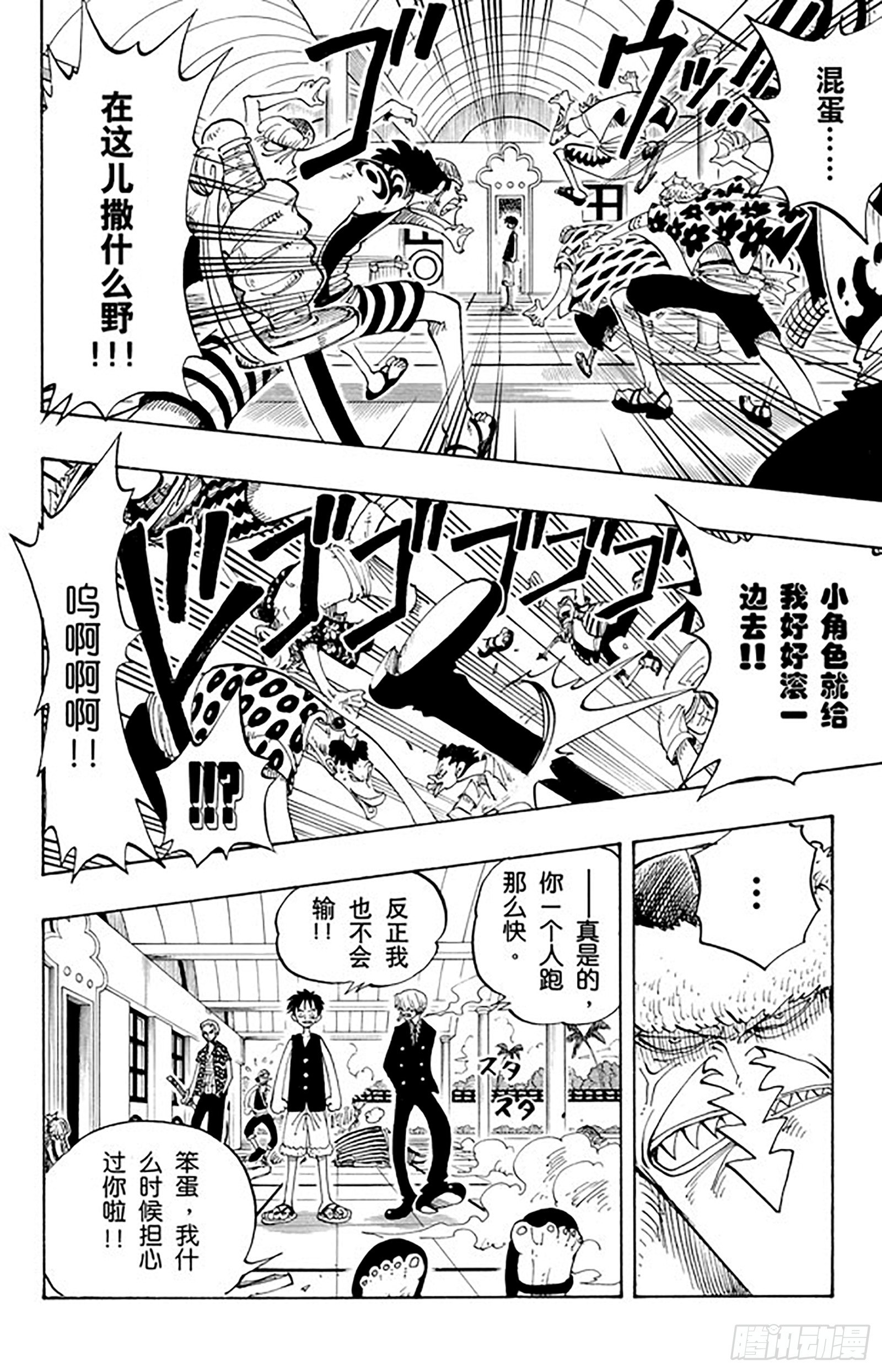 航海王韩漫全集-第82话 OK，Let’s无删减无遮挡章节图片 
