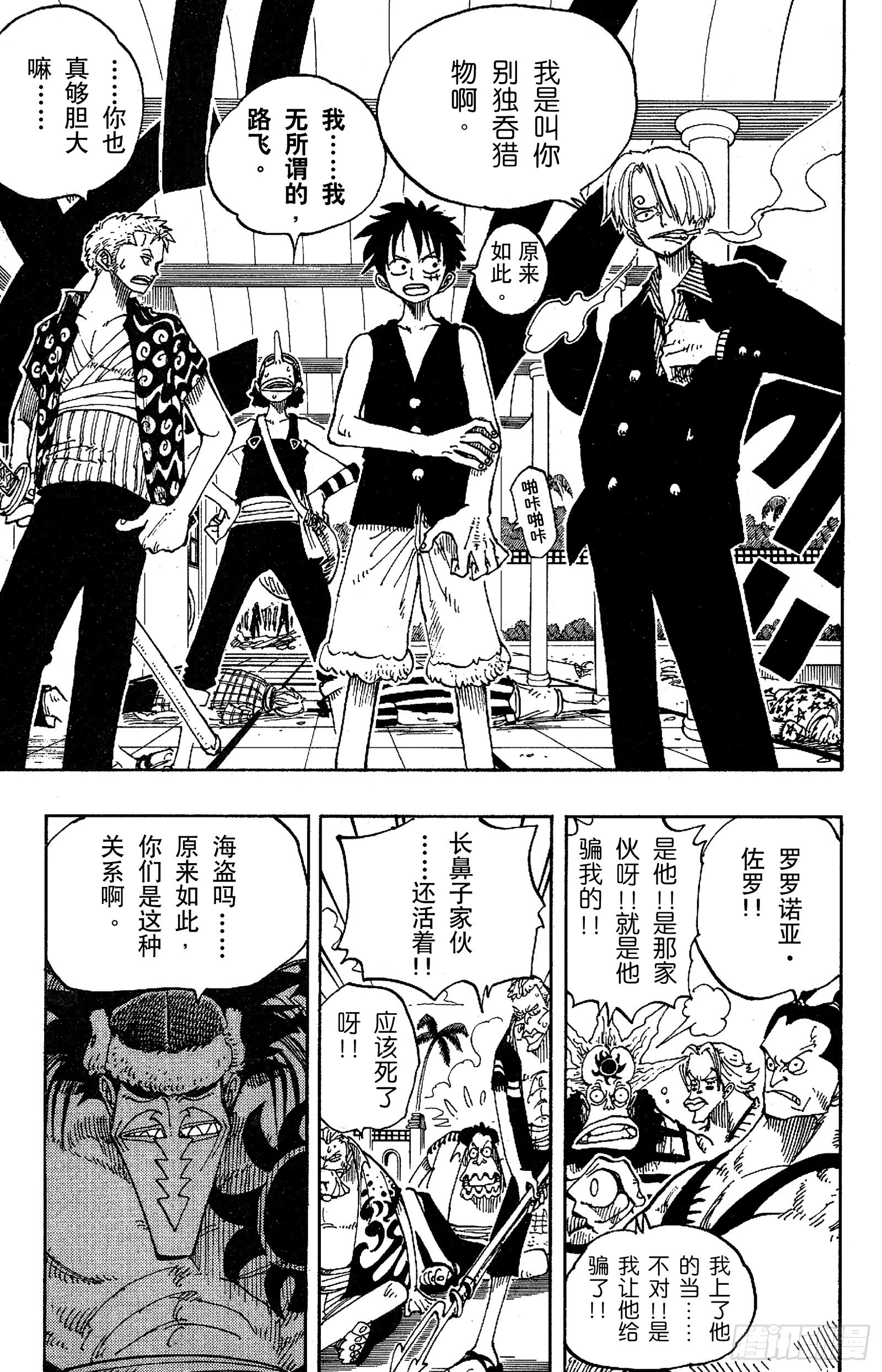 航海王韩漫全集-第82话 OK，Let’s无删减无遮挡章节图片 