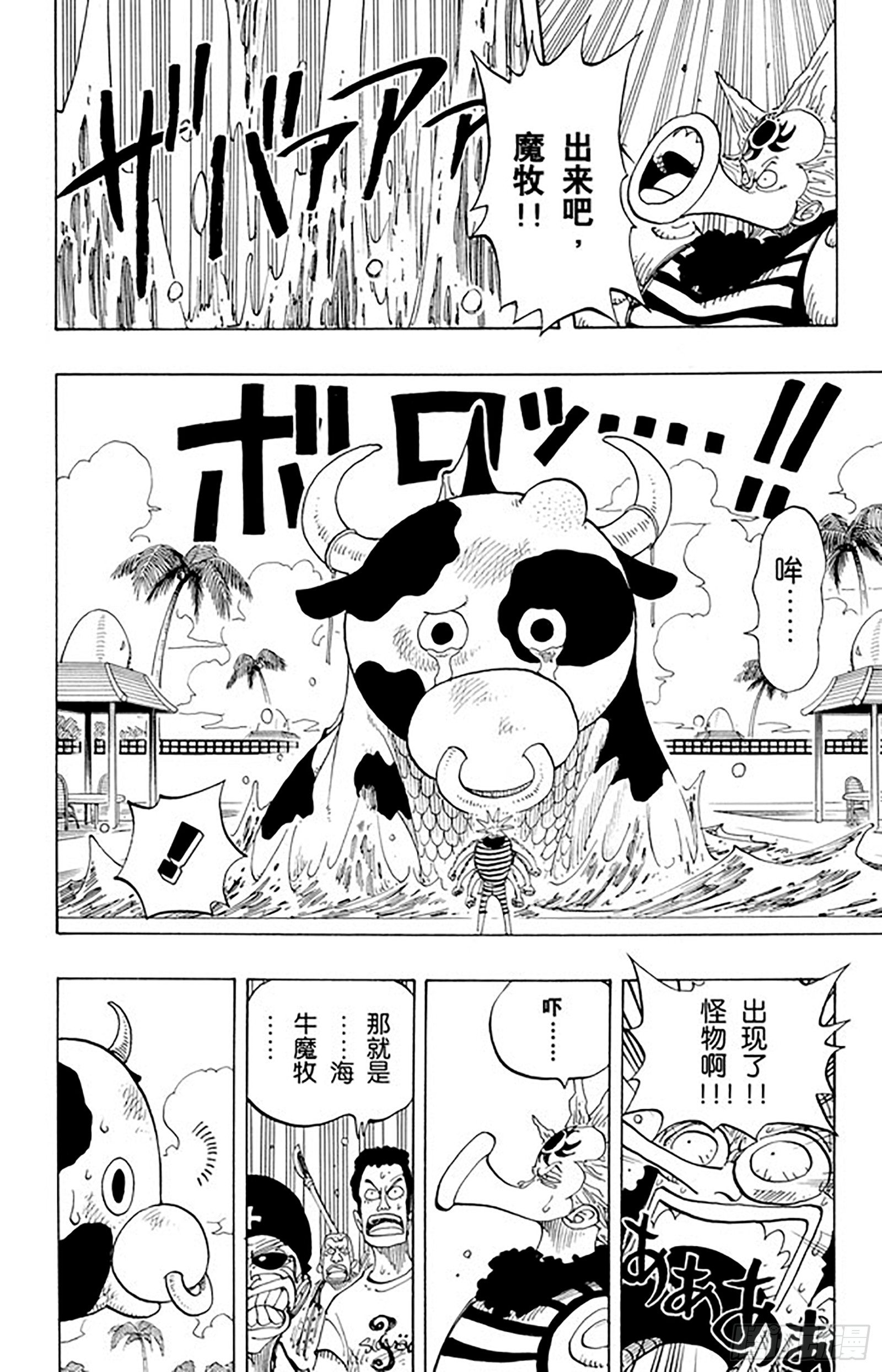 航海王韩漫全集-第82话 OK，Let’s无删减无遮挡章节图片 