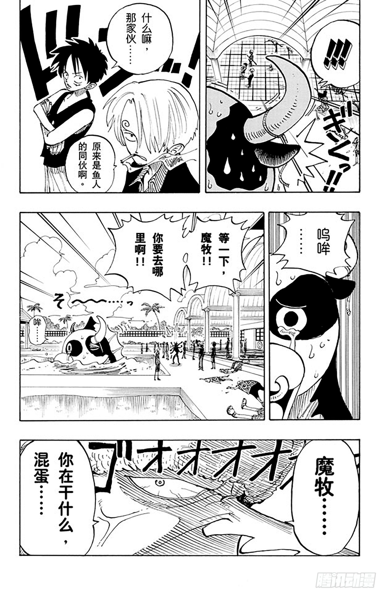 航海王韩漫全集-第82话 OK，Let’s无删减无遮挡章节图片 