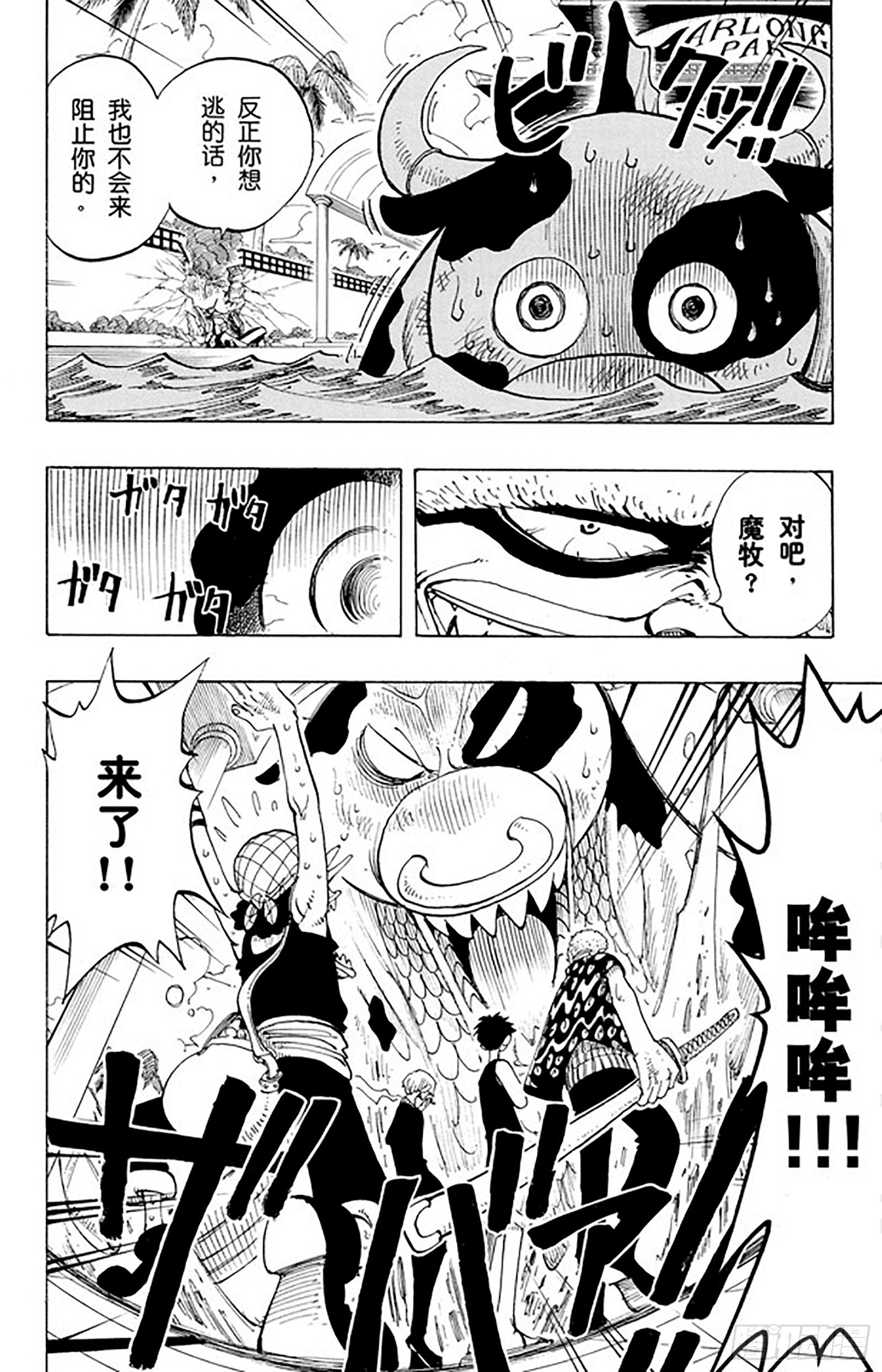航海王韩漫全集-第82话 OK，Let’s无删减无遮挡章节图片 