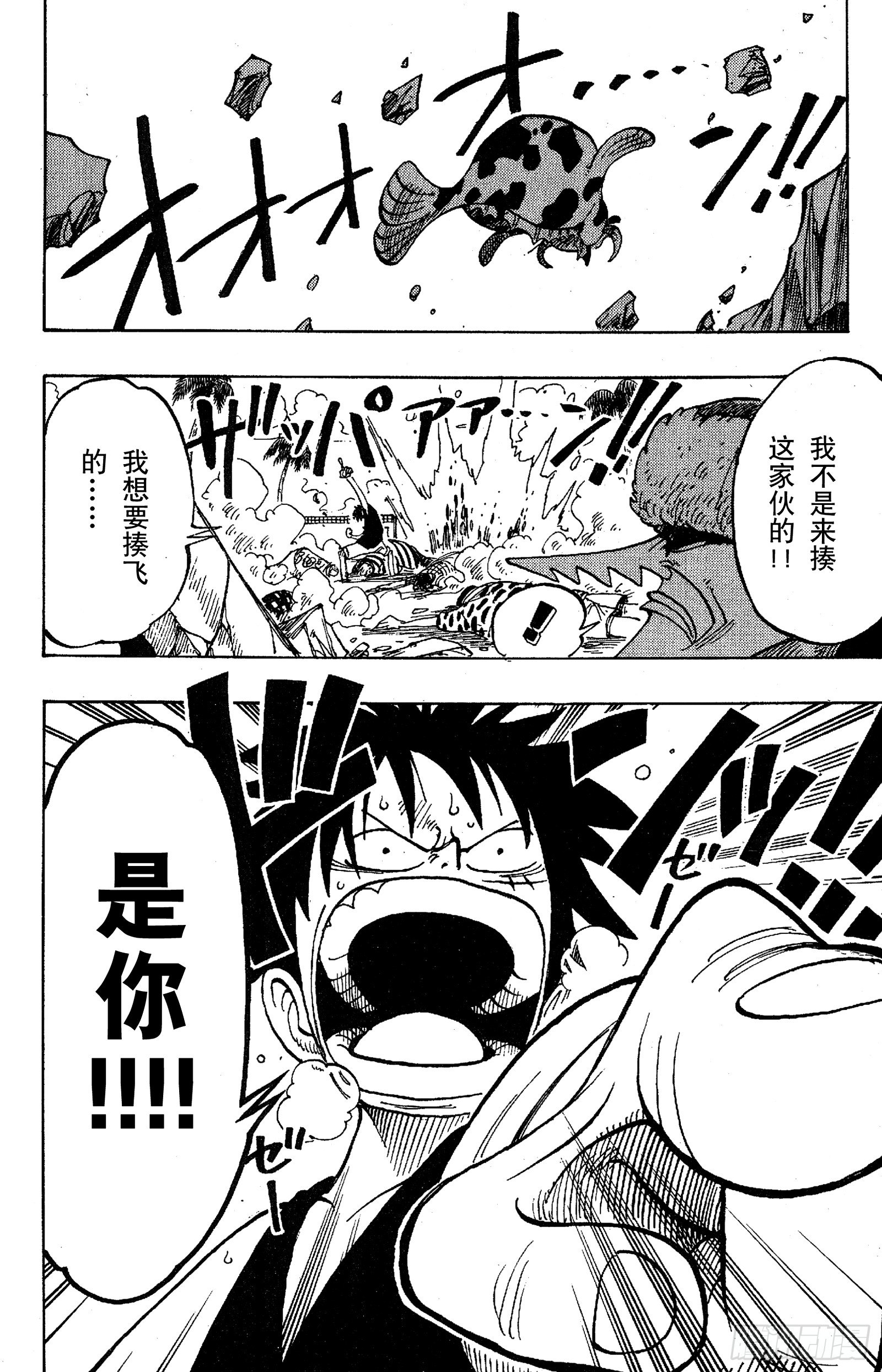 航海王韩漫全集-第82话 OK，Let’s无删减无遮挡章节图片 