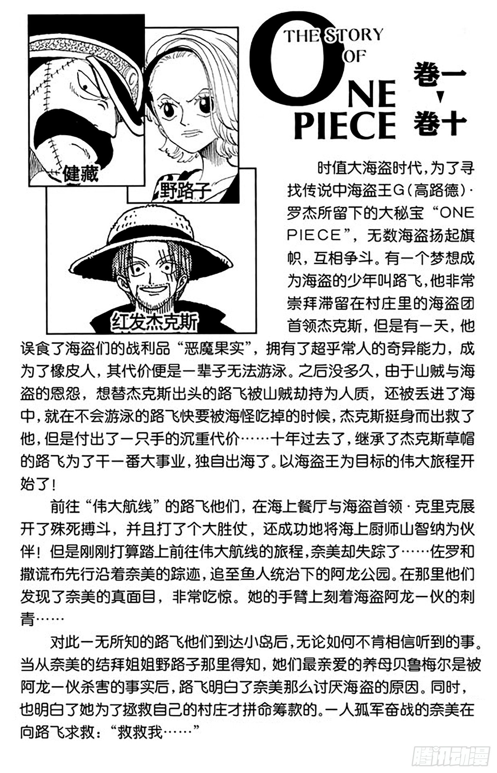 航海王韩漫全集-第82话 OK，Let’s无删减无遮挡章节图片 
