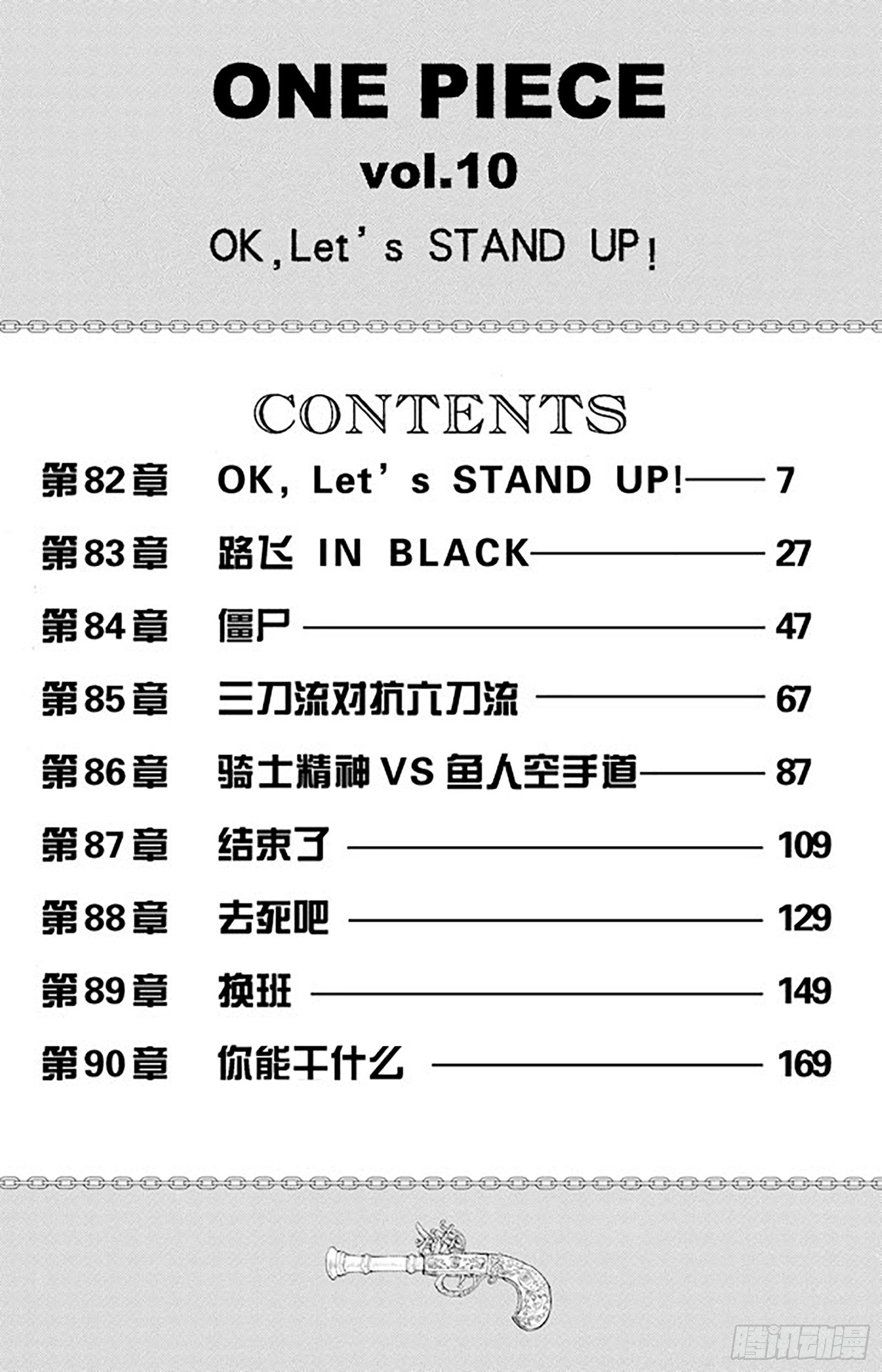 航海王韩漫全集-第82话 OK，Let’s无删减无遮挡章节图片 